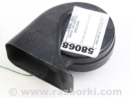 ФОТО Сигнал высокий тон HIGH для Lexus LS430 (00-06) Київ