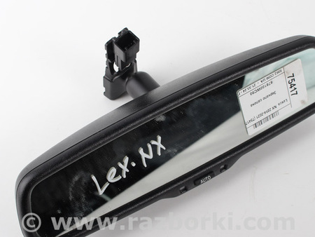 ФОТО Зеркало салона для Lexus NX  AZ10 (14-21) Київ