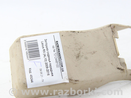 ФОТО Заглушка сиденья передняя для Lexus RX350/450 III AL10 (09-15) Київ