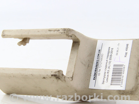 ФОТО Заглушка сиденья передняя для Lexus RX350/450 III AL10 (09-15) Київ