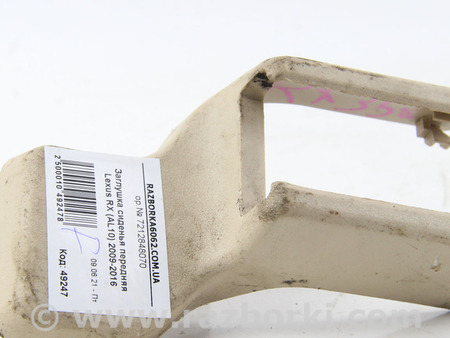 ФОТО Заглушка сиденья передняя для Lexus RX350/450 III AL10 (09-15) Київ