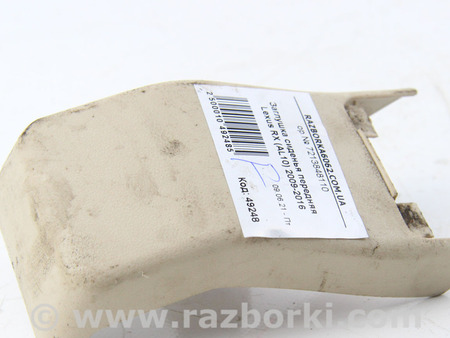 ФОТО Заглушка сиденья передняя для Lexus RX350/450 III AL10 (09-15) Київ
