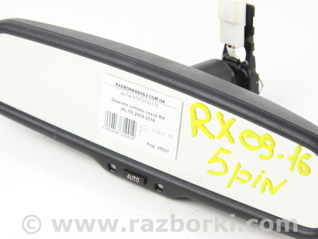 ФОТО Зеркало салона для Lexus RX350/450 III AL10 (09-15) Київ