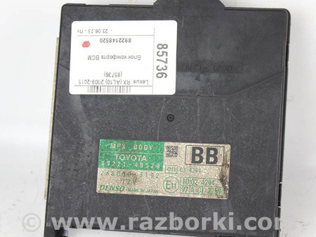 ФОТО Блок комфорта BCM для Lexus RX350/450 III AL10 (09-15) Київ