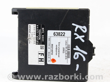 ФОТО Блок управления комфортом для Lexus RX350/450 IV AL20 (15-22) Київ