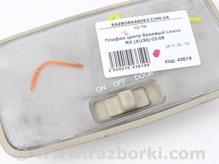 ФОТО Плафон салона центральний для Lexus RX350 II XU30 (04-09) Київ