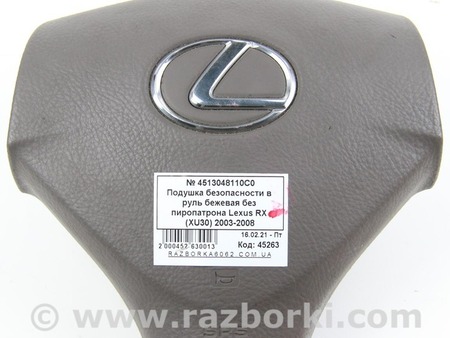 ФОТО Подушка безопасности в руль серая для Lexus RX350 II XU30 (04-09) Київ