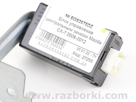 ФОТО Блок управления центральным замком для Mazda CX-7 Київ
