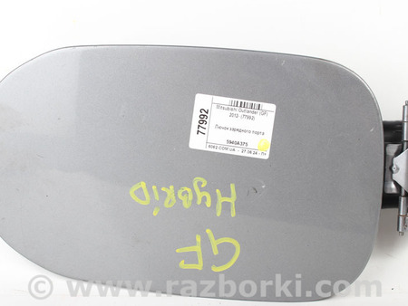 ФОТО Лючок зарядного порта для Mitsubishi Outlander III GF (12-22) Київ