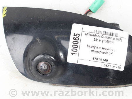 ФОТО Камера в зеркало (с накладкой) для Mitsubishi Outlander III GF (12-22) Київ