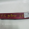 Накладка под фонарь задняя RH хэтчбек Nissan Almera N16 (00-06)