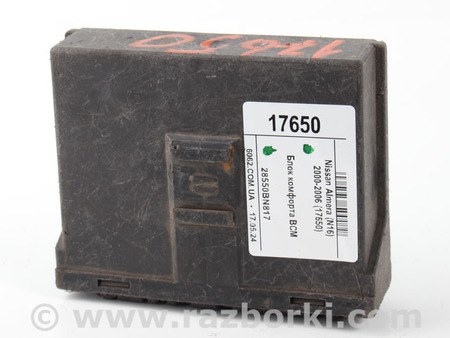 ФОТО Блок комфорта BCM для Nissan Almera N16 (00-06) Київ