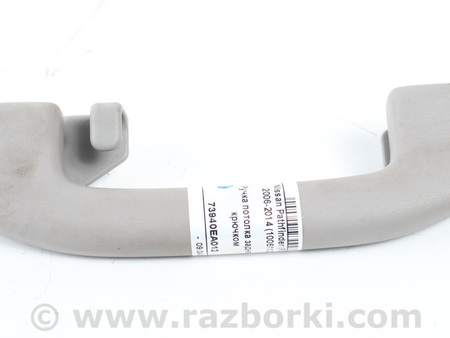 ФОТО Ручка потолка задняя с крючком для Nissan Pathfinder R51 (05-14) Київ