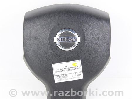 ФОТО Подушка безопасности в руль для Nissan Tiida/Versa C11 Київ
