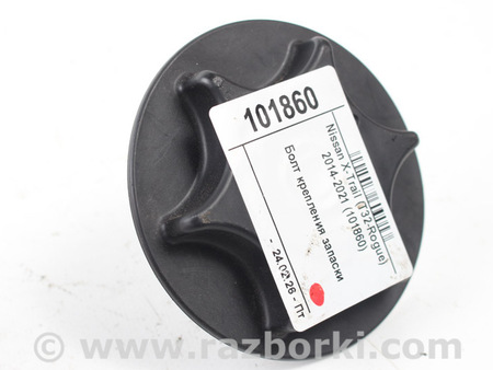 ФОТО Болт крепления запаски для Nissan X-Trail T32 /Rogue (2013-) Київ