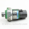 Датчик давления кондиционера Subaru Legacy IV BL/BP (03-09)