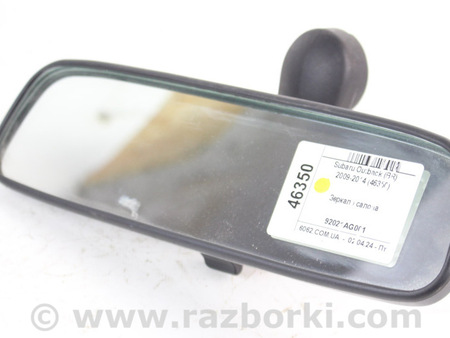 ФОТО Зеркало салона для Subaru Outback IV BM/BR (09-14) Київ