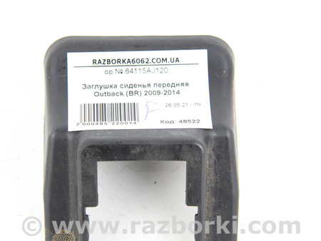 ФОТО Заглушка сиденья передняя для Subaru Outback IV BM/BR (09-14) Київ