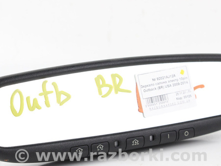 ФОТО Зеркало салона электр для Subaru Outback IV BM/BR (09-14) Київ