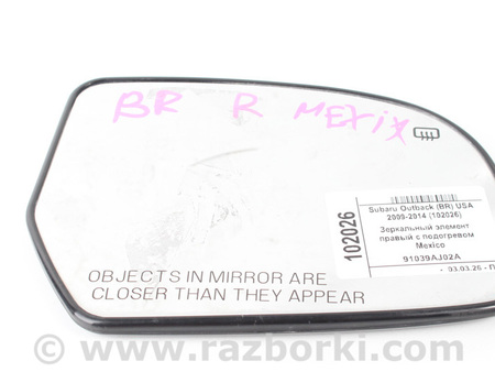 ФОТО Зеркальный элемент правый с подогревом для Subaru Outback IV BM/BR (09-14) Київ