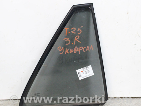 ФОТО Стекло двери задней правой (форточка) универсал для Toyota Avensis T250 (02.2003-10.2009) Київ