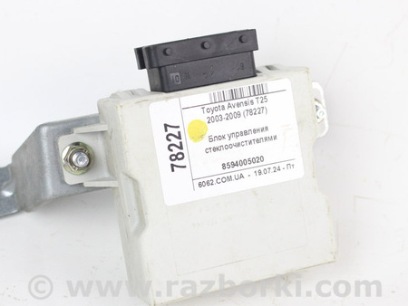 ФОТО Блок управления стеклоочистителями для Toyota Avensis T250 (02.2003-10.2009) Київ
