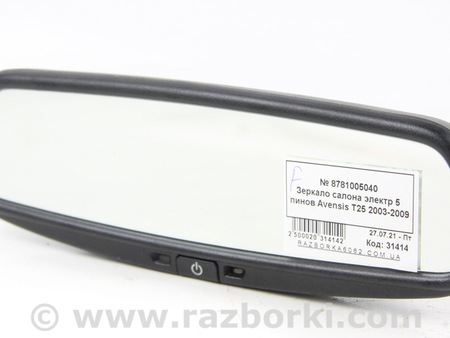 ФОТО Зеркало салона электр для Toyota Avensis T250 (02.2003-10.2009) Київ