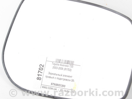 ФОТО Зеркальный элемент правый с подогревом для Toyota Avensis T250 (02.2003-10.2009) Київ