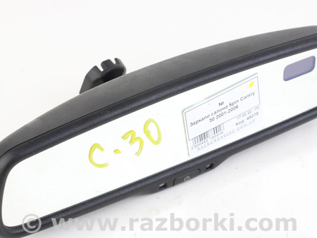 ФОТО Зеркало салона для Toyota Camry 30 XV30 (01-06) Київ