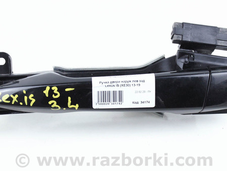 ФОТО Ручка двери наруж лев зад для Lexus IS250/350 III XE30 (13-20) Київ