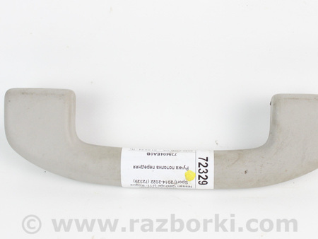 ФОТО Ручка потолка передняя для Nissan Qashqai/Roque Sport J11 (13-21) Київ