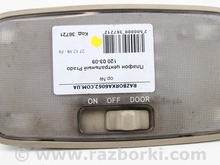 ФОТО Плафон салона центральний для Toyota Land Cruiser Prado J120 (02-09) Київ