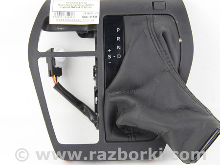 ФОТО Накладка кулисы АКПП для Toyota RAV-4 V XA50 (18-25) Київ