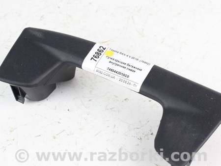 ФОТО Ручка крышки багажника внутренняя для Toyota RAV-4 V XA50 (18-25) Київ