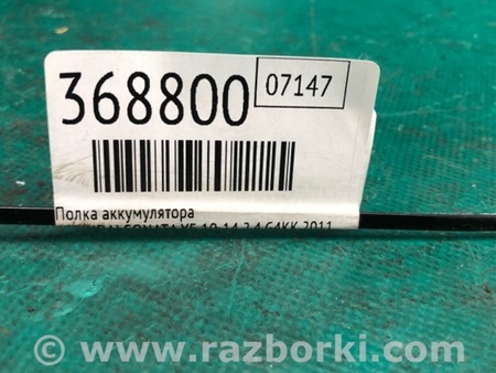 ФОТО Кріплення інвертора для Hyundai Sonata VI YF (09-14) Київ