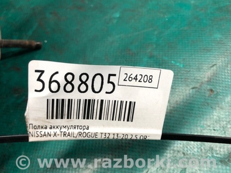 ФОТО Кріплення акумулятора для Nissan X-Trail T32 /Rogue (2013-) Київ