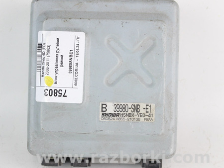 ФОТО Блок управления рулевой рейкой для Honda Civic 8 FD (09.2005 - 12.2010) Київ