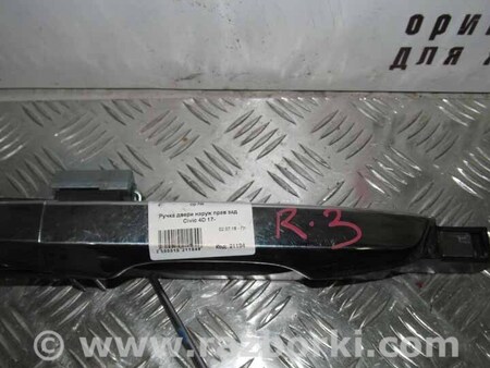ФОТО Ручка двери наруж прав зад для Honda Civic 4D Київ