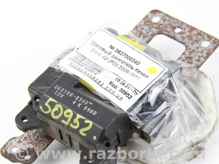 ФОТО Шаговый двигатель печки для Honda Civic 8 FD (09.2005 - 12.2010) Київ