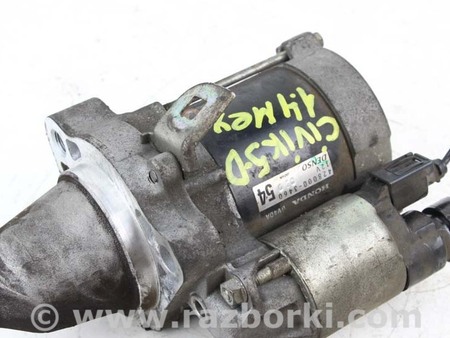 ФОТО Стартер для Honda Civic 8 FK,FN1,FN2 UFO (09.2005 - 06.2012) Київ