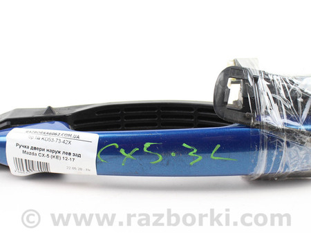 ФОТО Ручка двери наруж лев зад для Mazda CX-5 KE (12-17) Київ