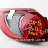 Фонарь левый с дефектом Mazda CX-5 KE (12-17)