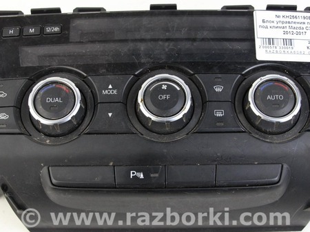 ФОТО Блок управления печкой под климат для Mazda CX-5 KE (12-17) Київ