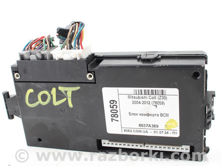 ФОТО Блок комфорта BCM для Mitsubishi Colt (різне не сортоване) Київ