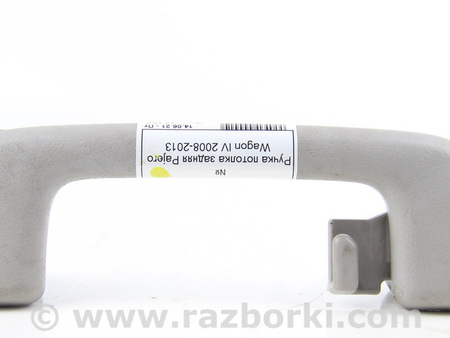 ФОТО Ручка потолка задняя для Mitsubishi Pajero Wagon IV (06-21) Київ