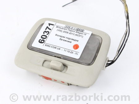 ФОТО Фонарик подсветки багажника для Mitsubishi Pajero Wagon IV (06-21) Київ