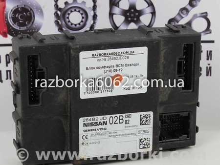 ФОТО Блок комфорта BCM для Nissan Qashqai J10 (06-13) Київ