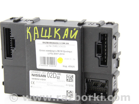 ФОТО Блок комфорта BCM для Nissan Qashqai J10 (06-13) Київ