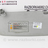 Козырек солнцезащитный левый Nissan Qashqai J10 (06-13)