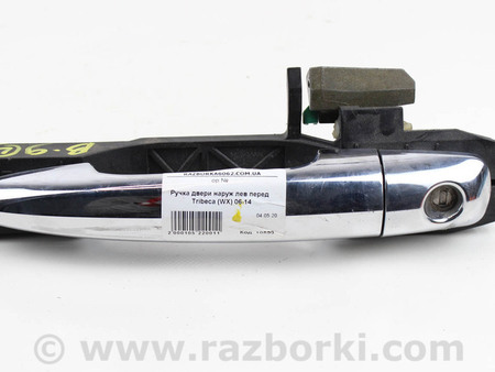 ФОТО Ручка двери наруж лев перед для Subaru Tribeca (різне не сортоване) (05-14) Київ